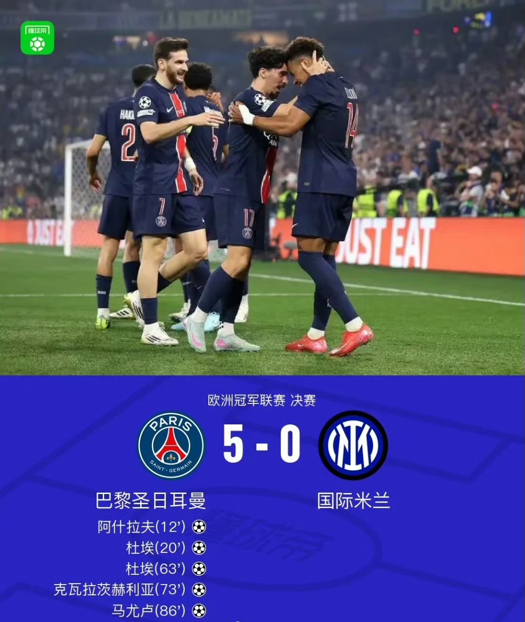 关于巴黎圣日耳曼大胜，巴黎豪取法甲领跑位置的信息