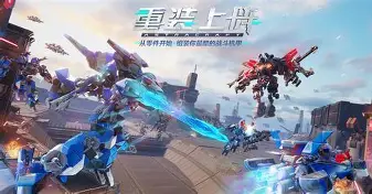 尖端对决：全球豪门为荣耀齐心努力的简单介绍